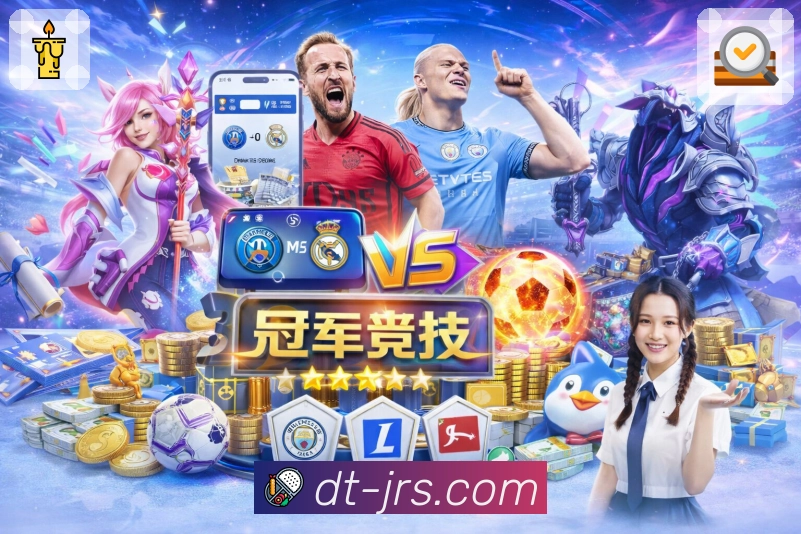 智能赛事提醒