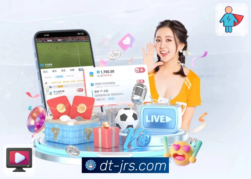 体育直播哪里看?试试 jrs直播低调看直播。 图2